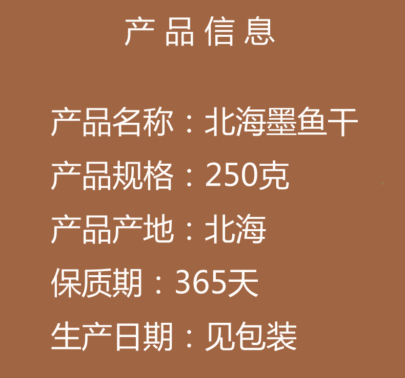 锐尚 广西北海墨鱼干海产干货 淡晒干