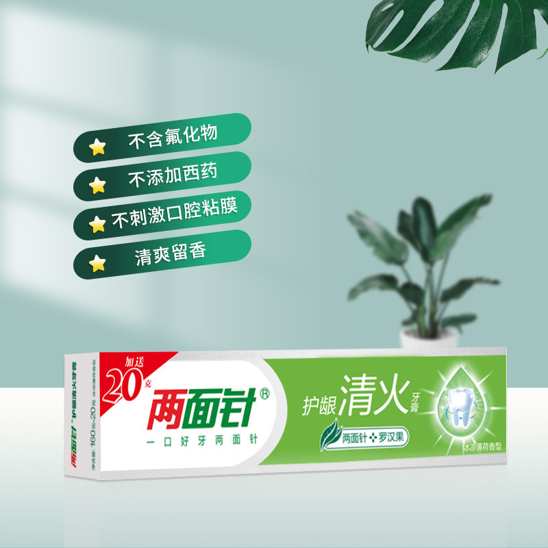 两面针 护龈清火-冰爽薄荷