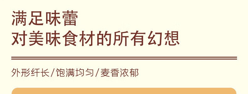 十月稻田 磨米世家张家口燕麦1kg