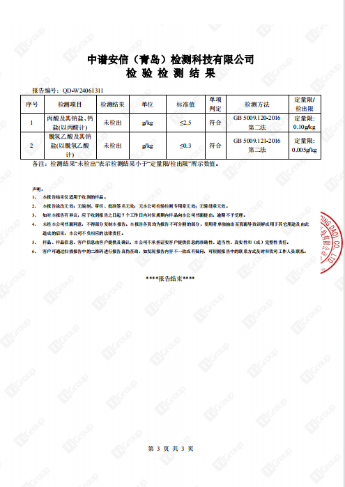 老才臣 180g糟方酱腐乳