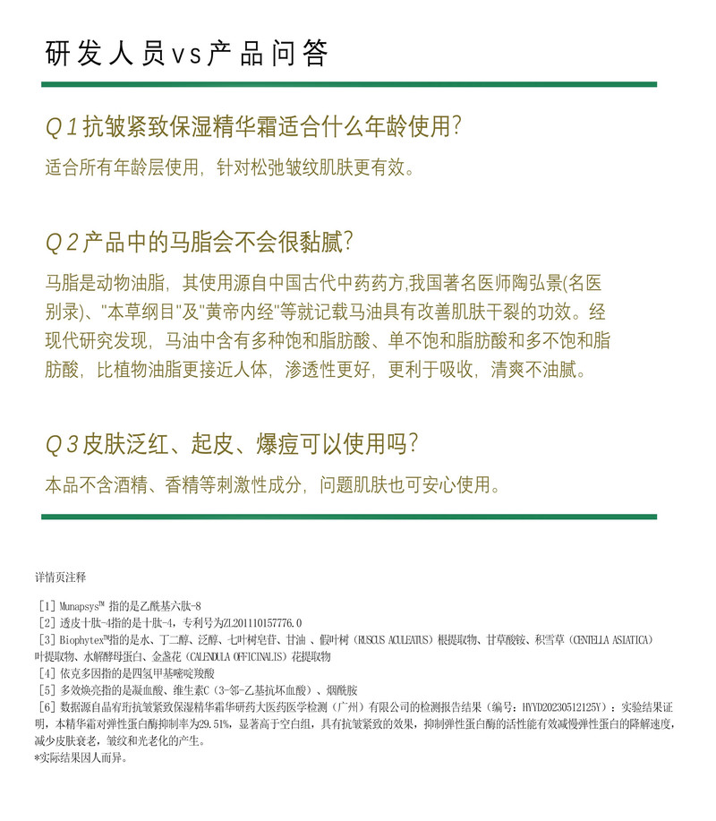 晶宥珩 抗皱紧致保湿精华霜50g紧肤提拉抗皱保湿滋润