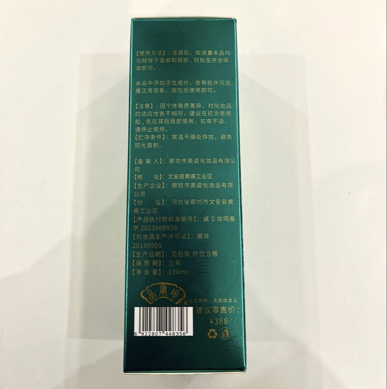 晶宥珩 沁润精华水100ml+抗皱紧肤保湿精华霜50g 组合