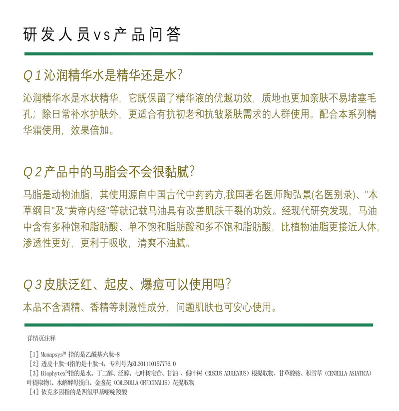 晶宥珩 沁润精华水100ml保湿补水提亮祛黄紧肤