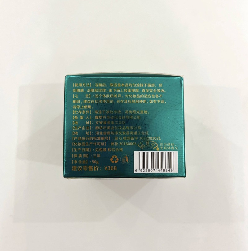 晶宥珩 沁润精华水100ml+抗皱紧肤保湿精华霜50g 组合