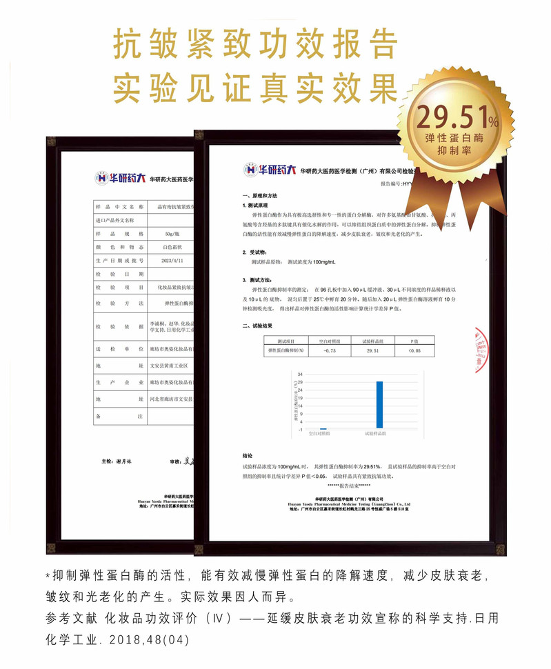 晶宥珩 抗皱紧致保湿精华霜50g紧肤提拉抗皱保湿滋润