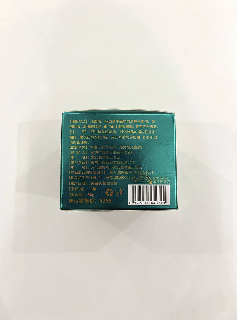 晶宥珩 抗皱紧致保湿精华霜50g紧肤提拉抗皱保湿滋润