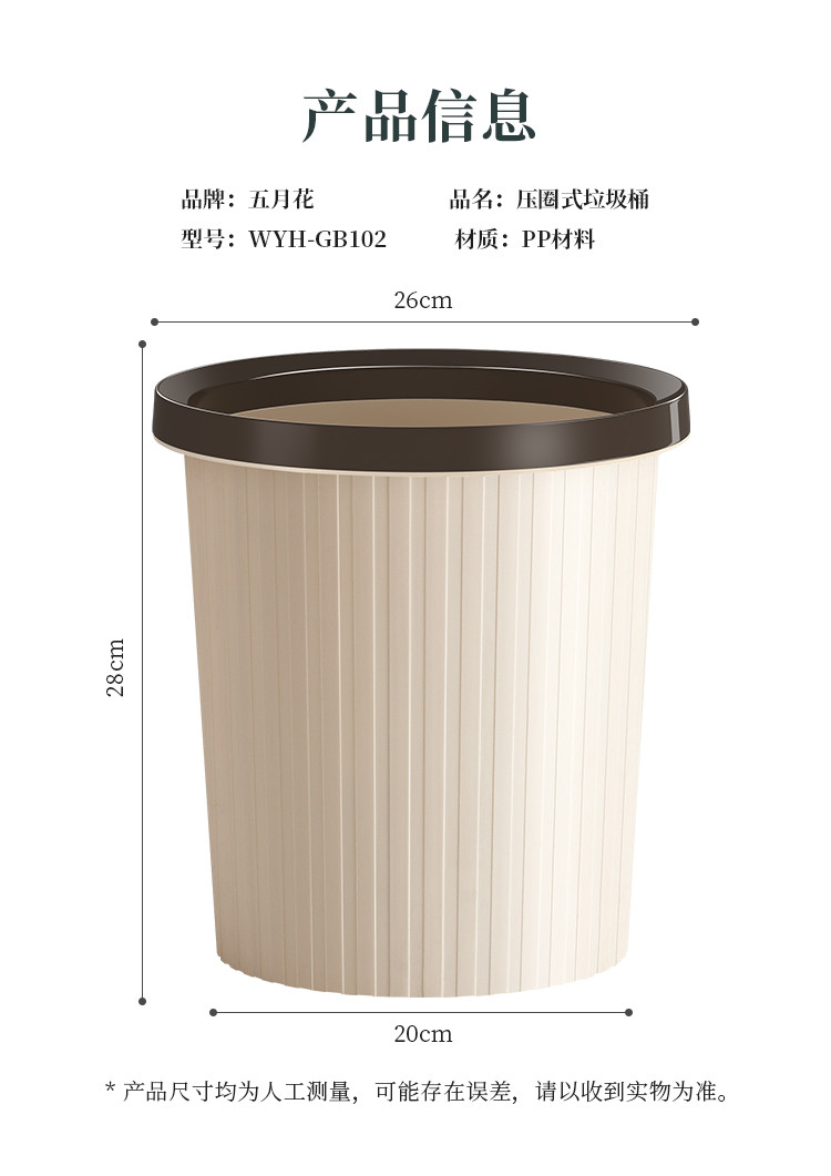 五月花 压圈分类塑料垃圾桶11L WYH-GB102