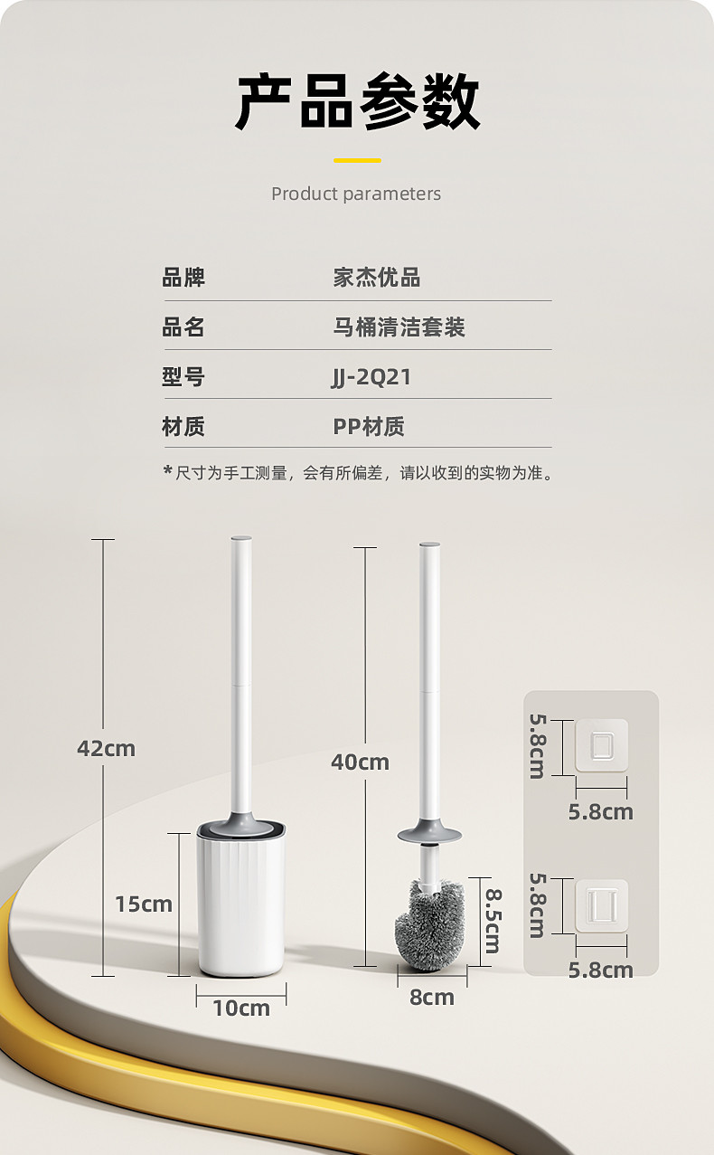 家杰优品 半球形马桶刷套装 JJ-2Q21