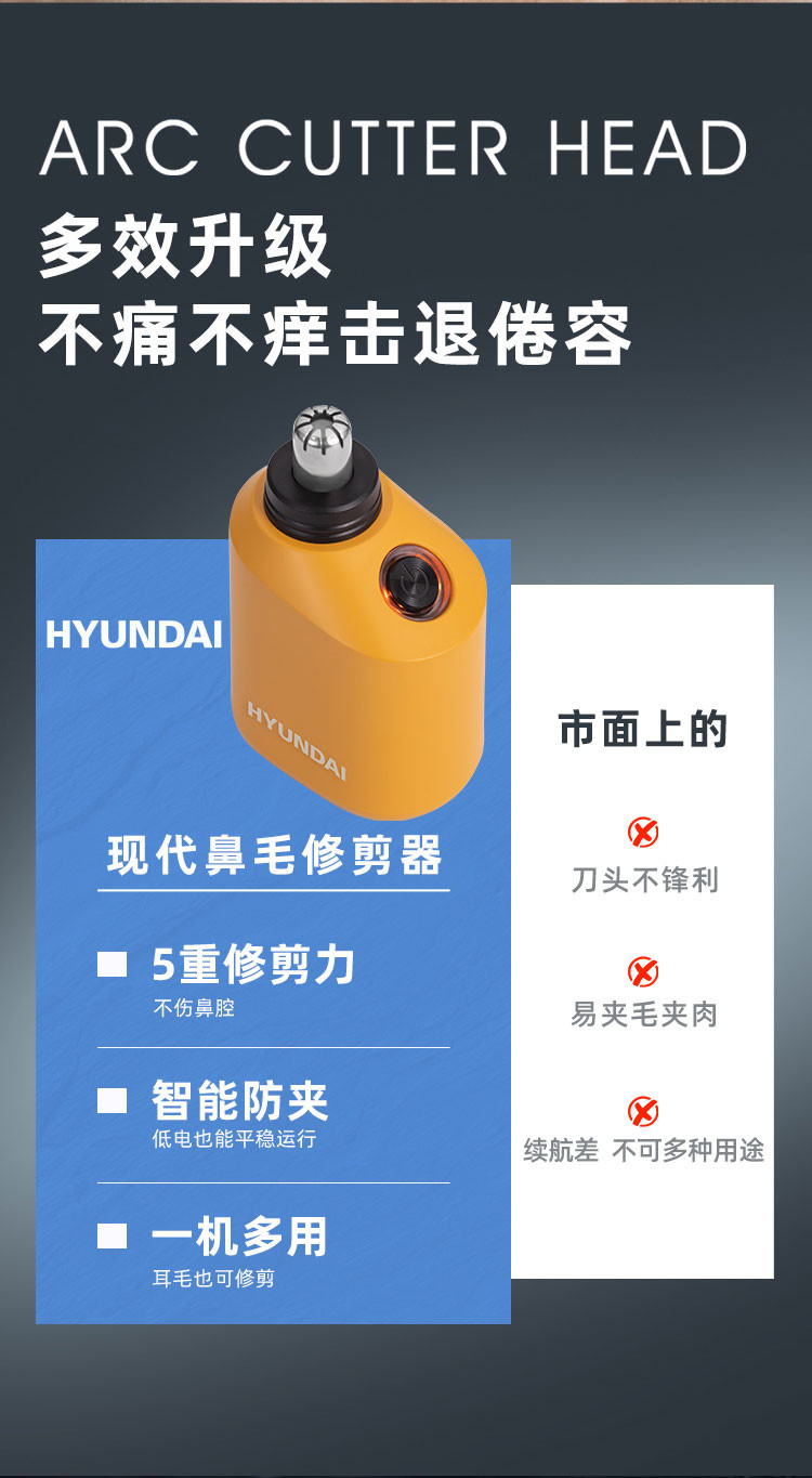 现代/HYUNDAI 鼻毛修剪器 BMQ-005 快速充电持久续航圆拱刀头不伤鼻腔