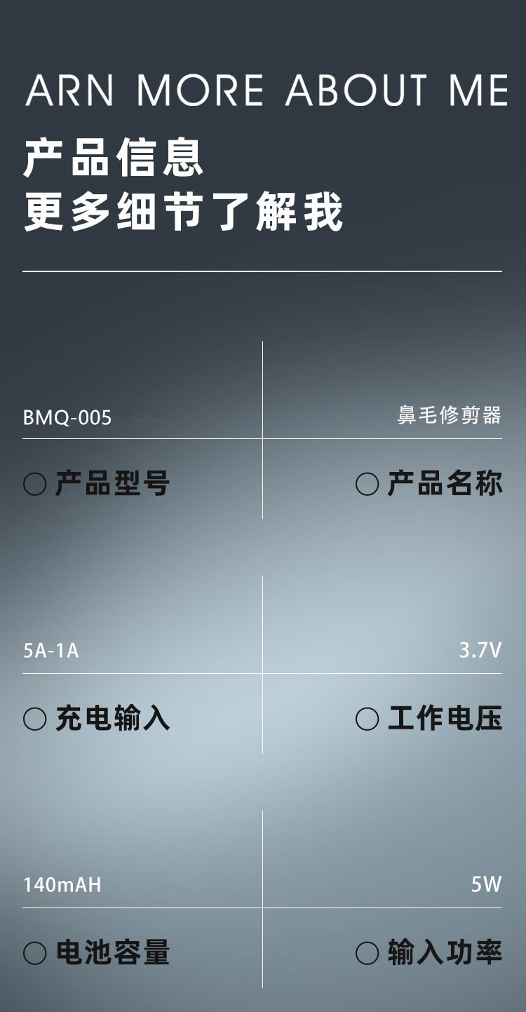 现代/HYUNDAI 鼻毛修剪器 BMQ-005 快速充电持久续航圆拱刀头不伤鼻腔