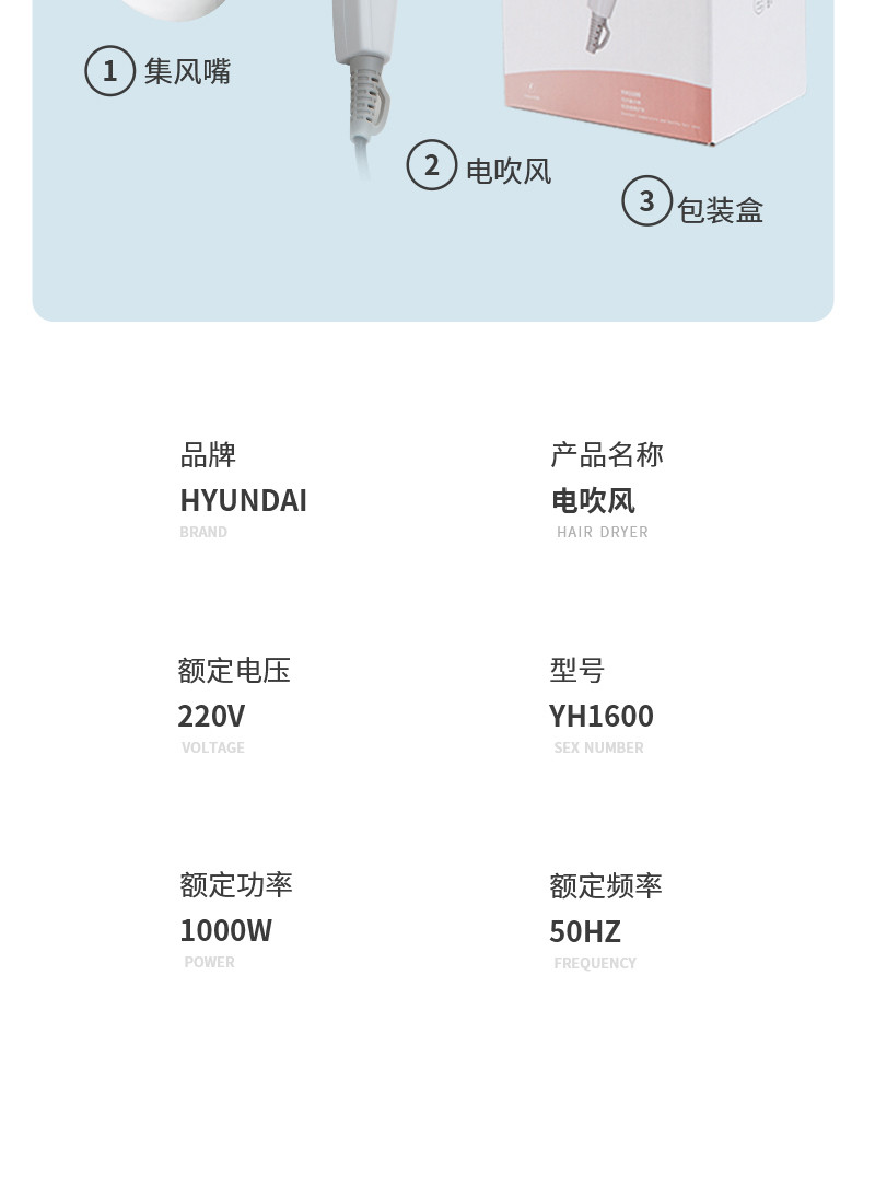 现代/HYUNDAI 电吹风 YH1600 家用旅行恒温热风折叠