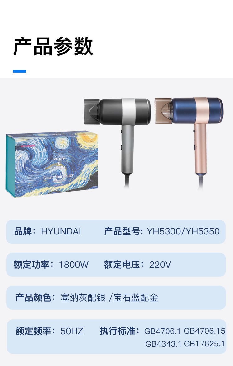 现代/HYUNDAI 时尚降噪美发电吹风  YH5350