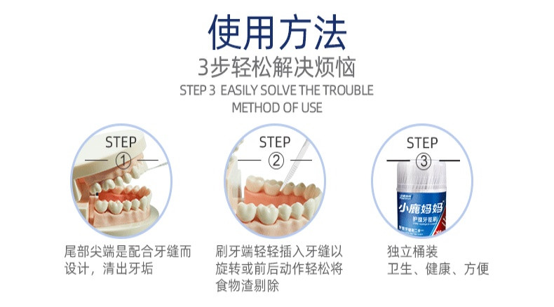 小鹿妈妈 多功能牙签刷300支*3桶 一次性叶型塑料两用牙签