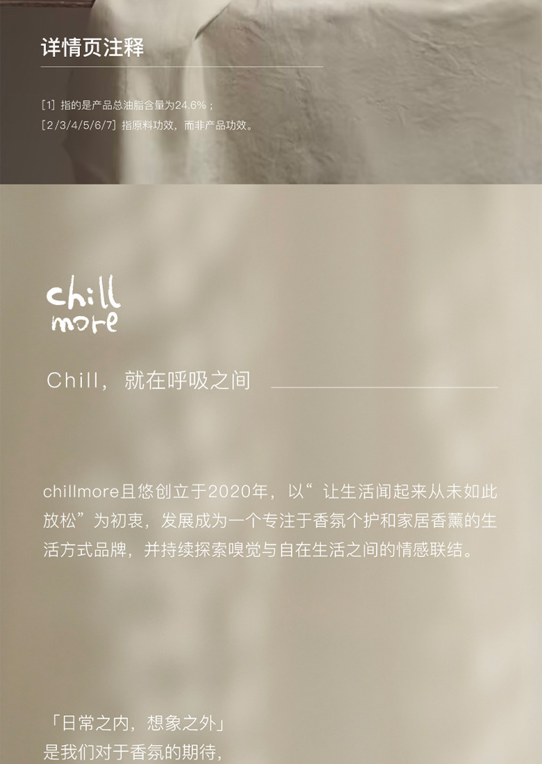 且悠 chillmore香氛手甲精华霜（薄雾花园）60ml 护手霜