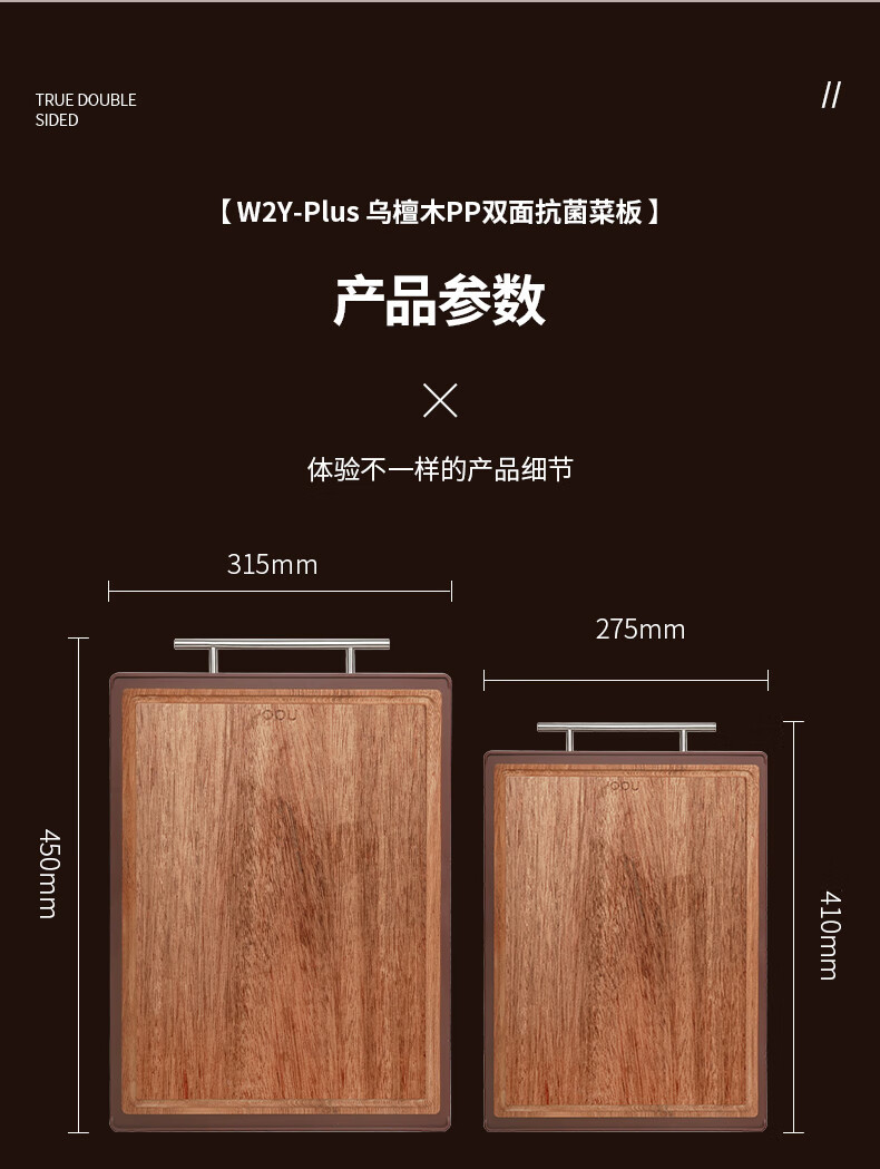 OOU 乌檀木抗菌加厚双面菜板W2Yplus  CB0027中号