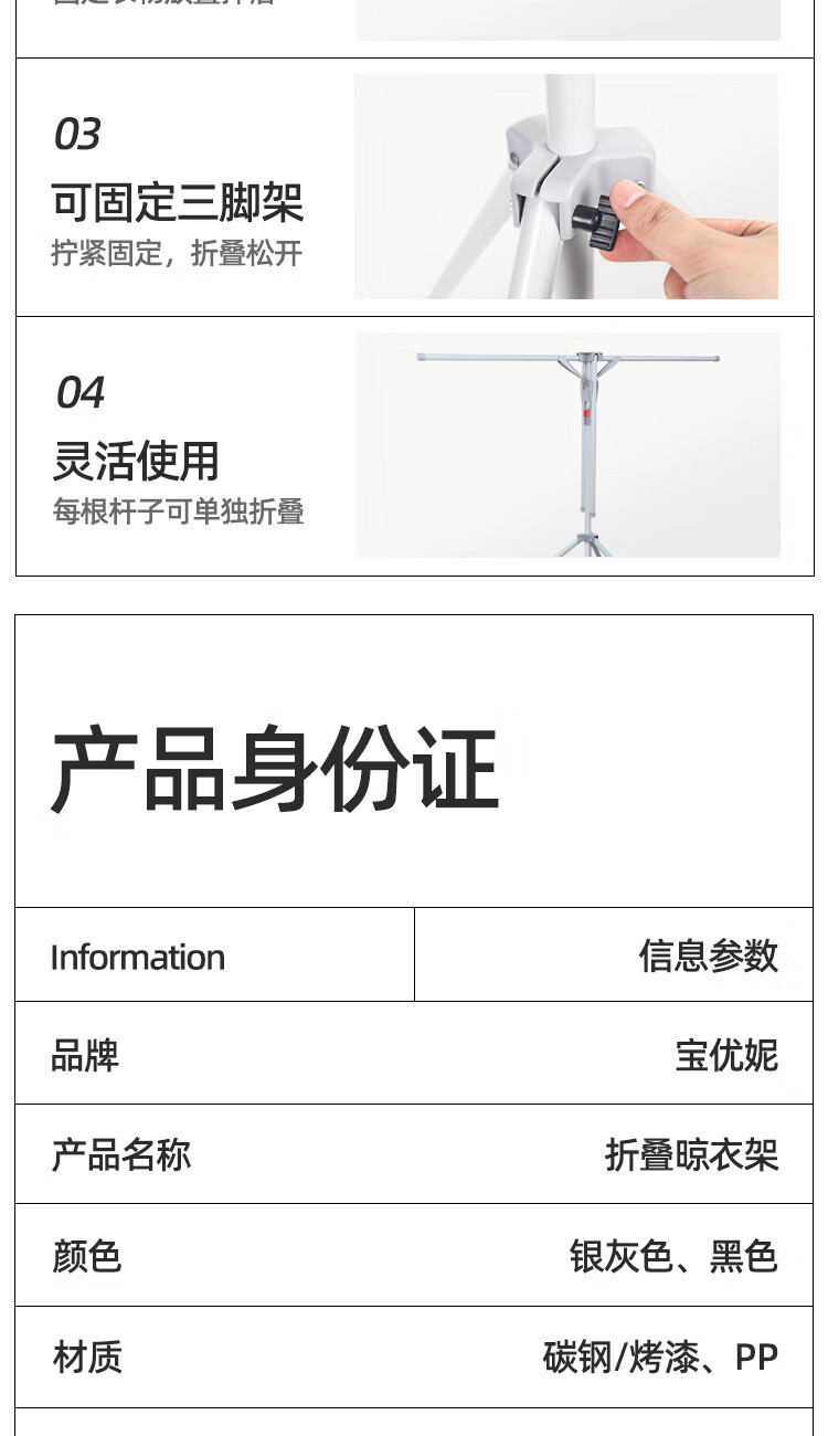 宝优妮 易收纳折叠晾衣架落地毛巾架 DQ9227-7GY