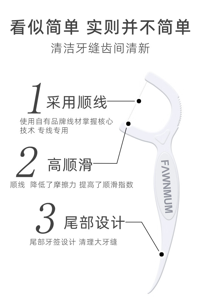 小鹿妈妈 贵虎家庭装超细牙线棒 100支/袋*6袋（共600支）