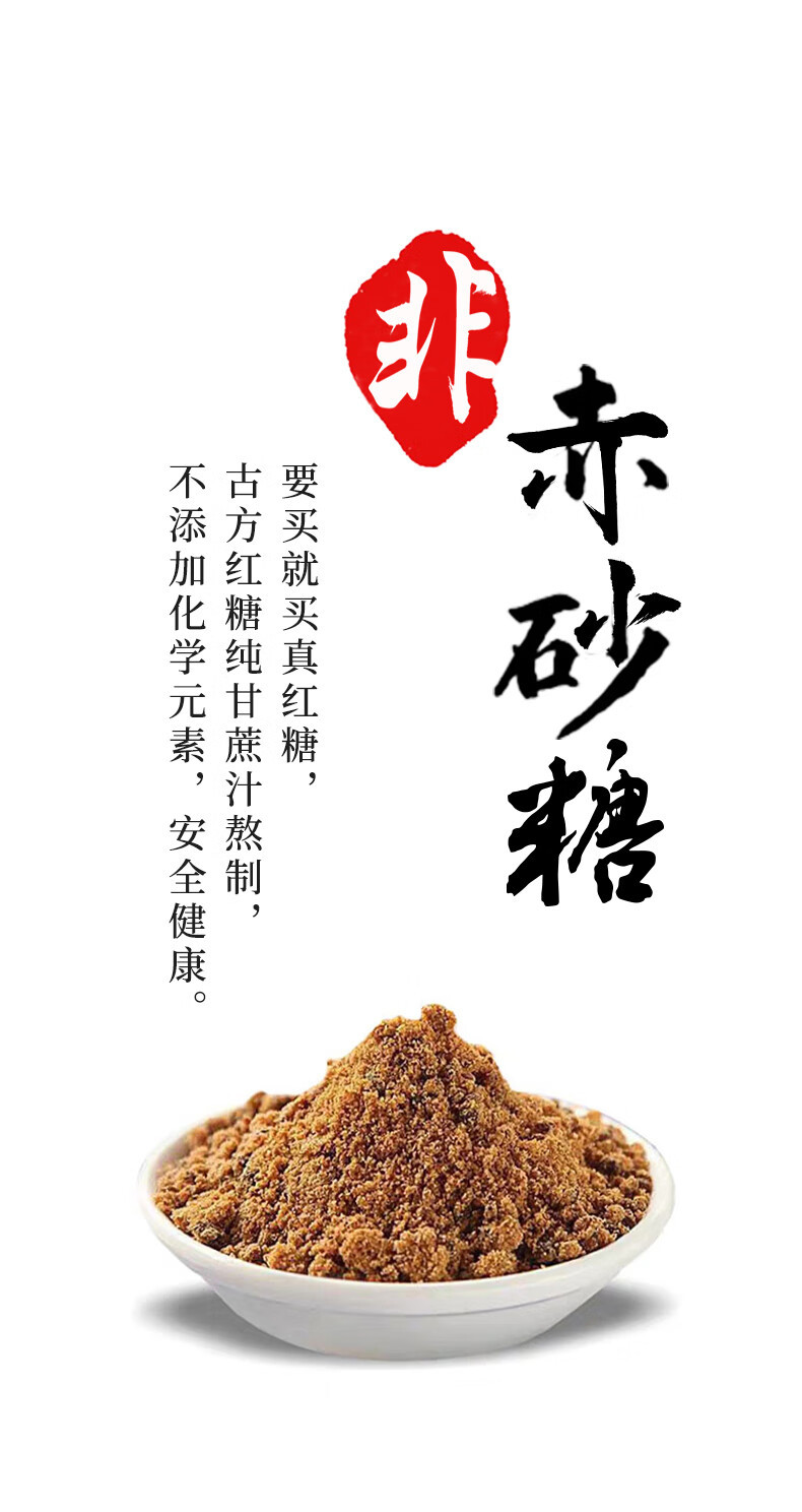 古方 火姜红糖100g（10g*10条） 即冲饮品养生茶红糖