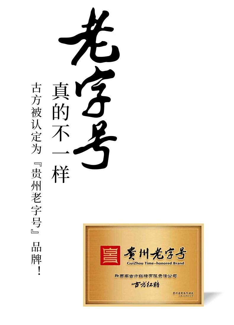 古方 火姜红糖100g（10g*10条） 即冲饮品养生茶红糖