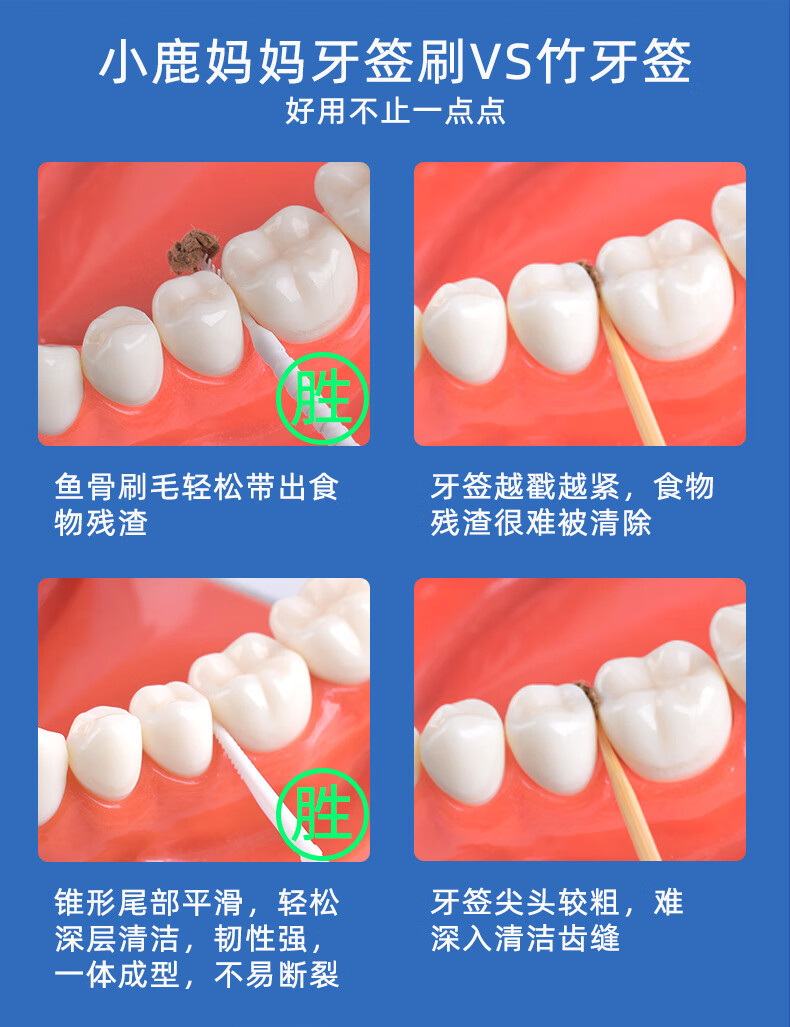 小鹿妈妈 多功能牙签刷300支*3桶 一次性叶型塑料两用牙签