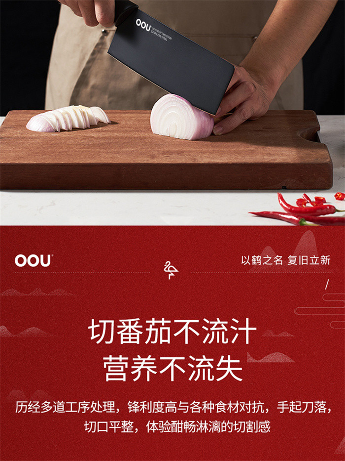 OOU 厨房刀具套装 家用防锈切菜切肉刀剪刀带磨刀器鹤系列7件套