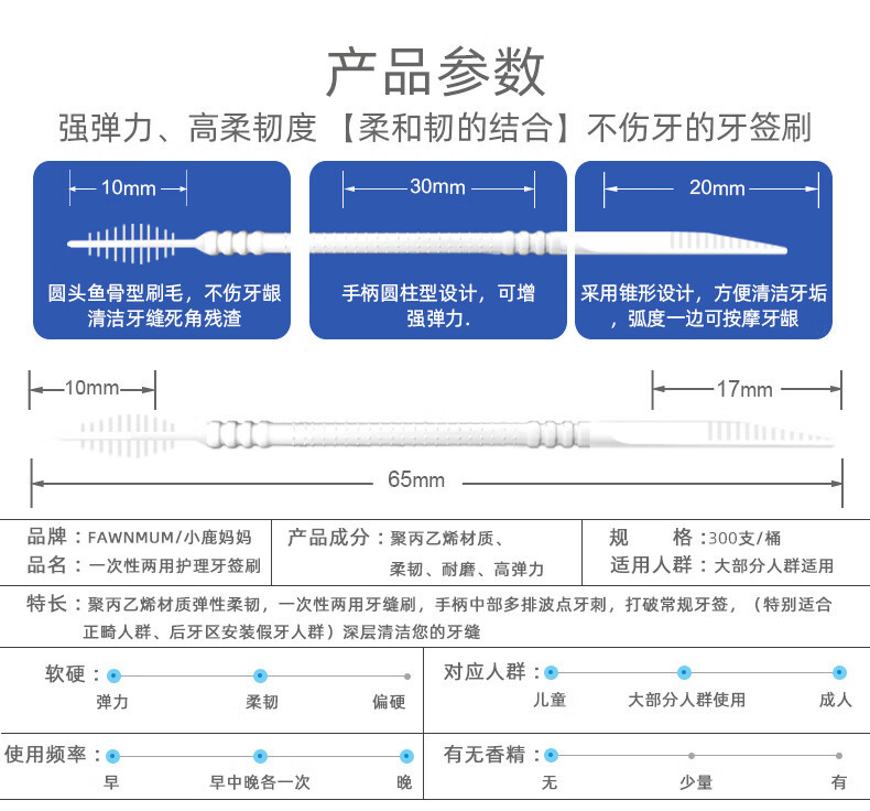 小鹿妈妈 多功能牙签刷300支*3桶 一次性叶型塑料两用牙签