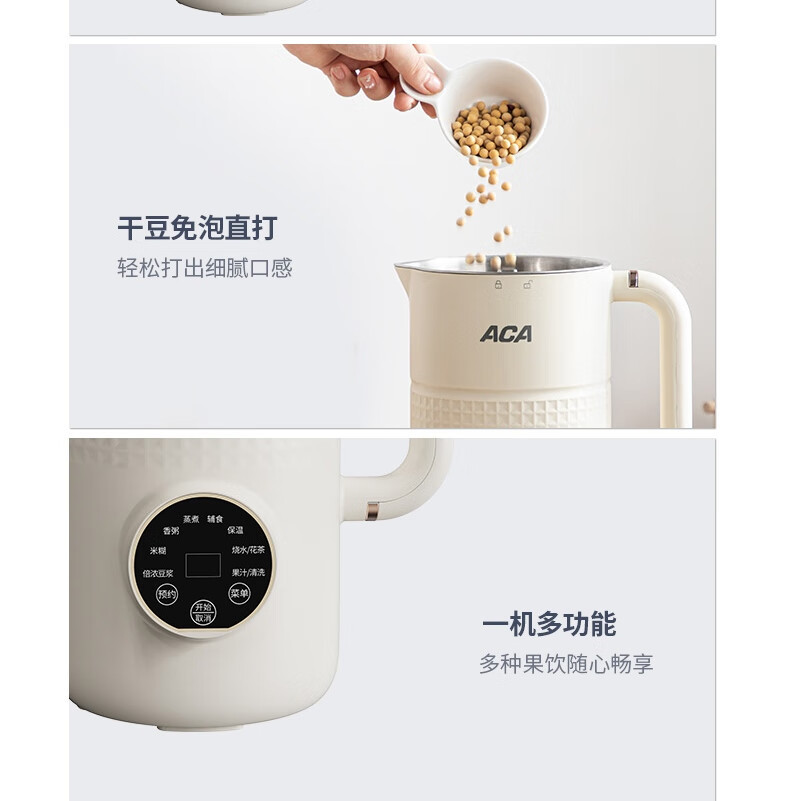 ACA 北美电器家用加热破壁料理机 ADY-G80PB16DR