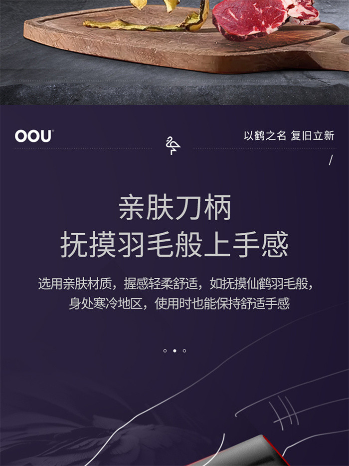 OOU 厨房刀具套装 家用防锈切菜切肉刀剪刀带磨刀器鹤系列7件套