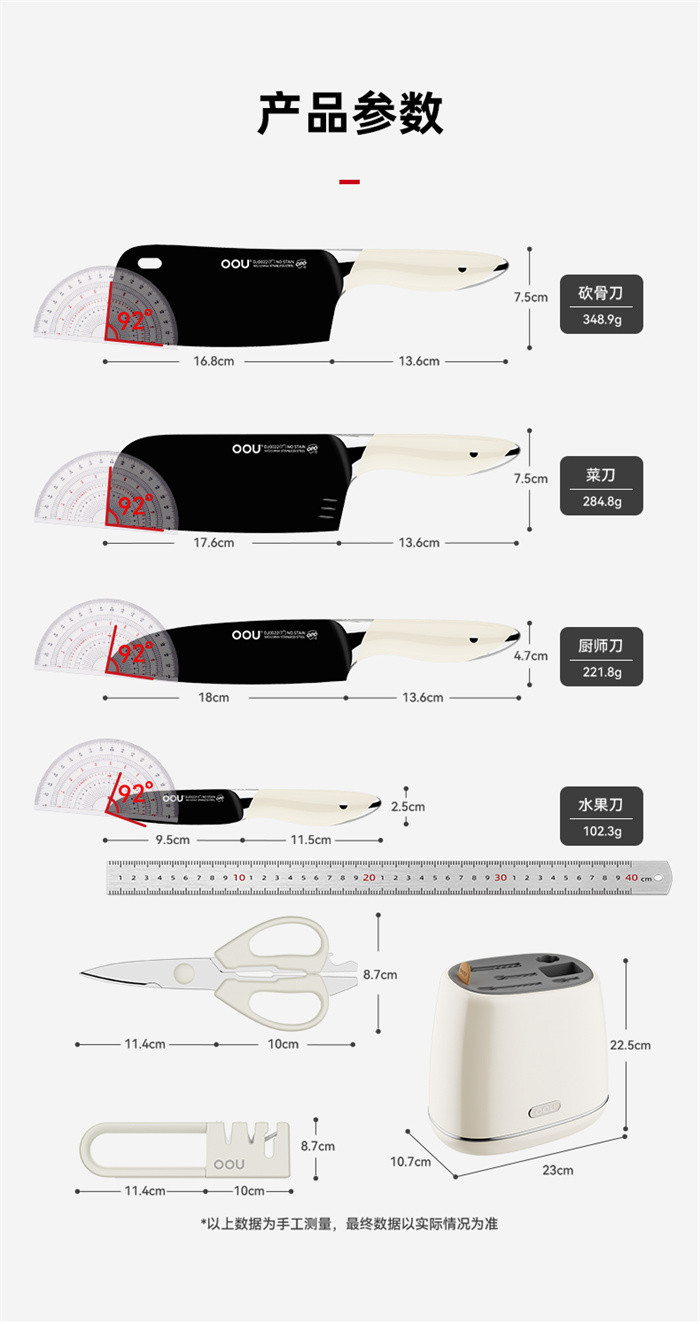 OOU 鲸系列抗菌厨房刀具七件套 家用切菜剪刀磨刀器套装