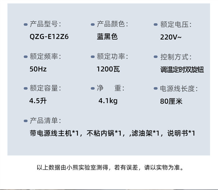 小熊（Bear） 空气炸锅 家用大容量4.5L可视窗 QZG-E12Z6