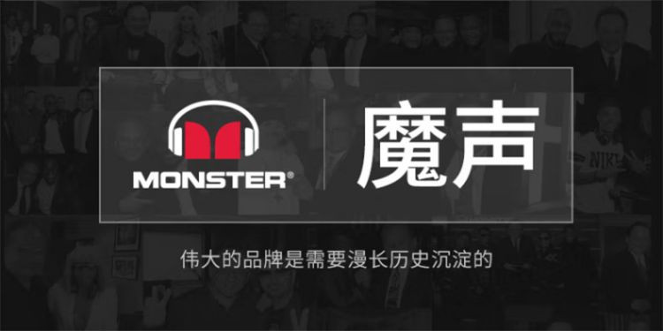 魔声/Monster 蓝牙入耳式游戏耳机 MH22193曜石黑