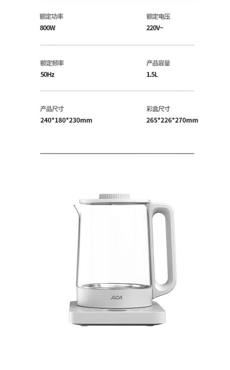 ACA 北美电器家用养生壶 ALY-15YS33DA 电热水壶