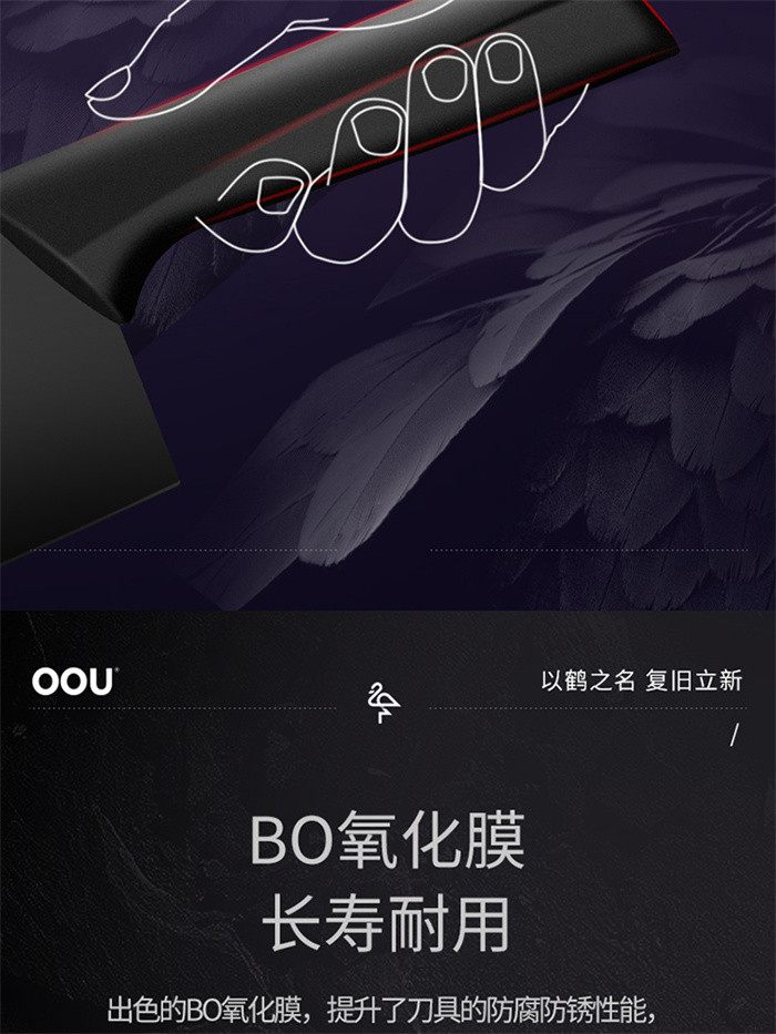 OOU 厨房刀具套装 家用防锈切菜切肉刀剪刀带磨刀器鹤系列7件套