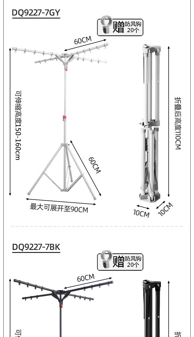 宝优妮 易收纳折叠晾衣架落地毛巾架 DQ9227-7GY