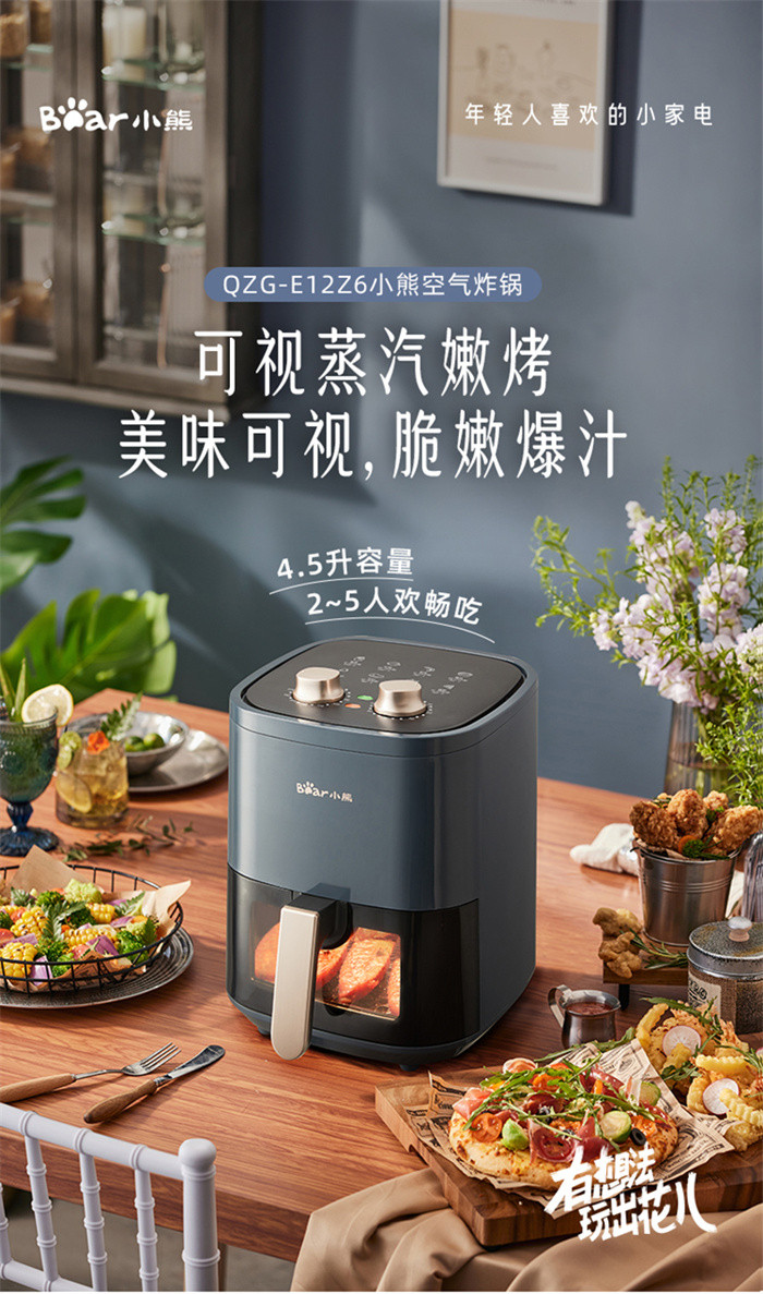 小熊（Bear） 空气炸锅 家用大容量4.5L可视窗 QZG-E12Z6