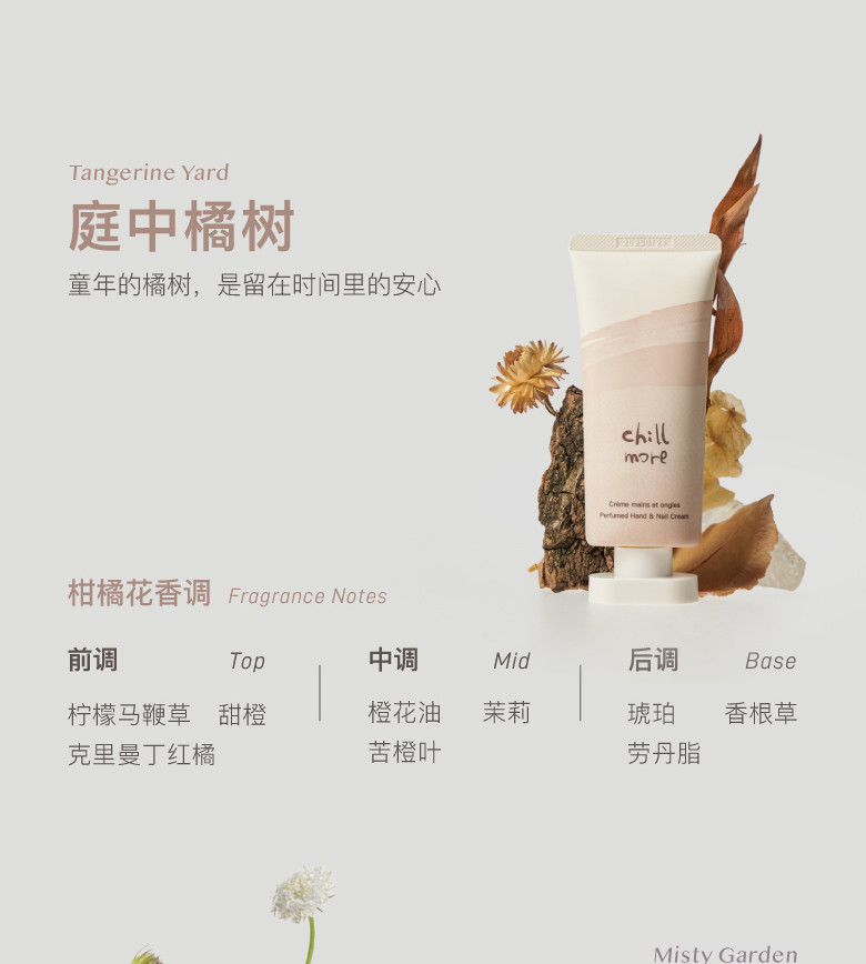 且悠 chillmore香氛手甲精华霜60ml 护手霜两用