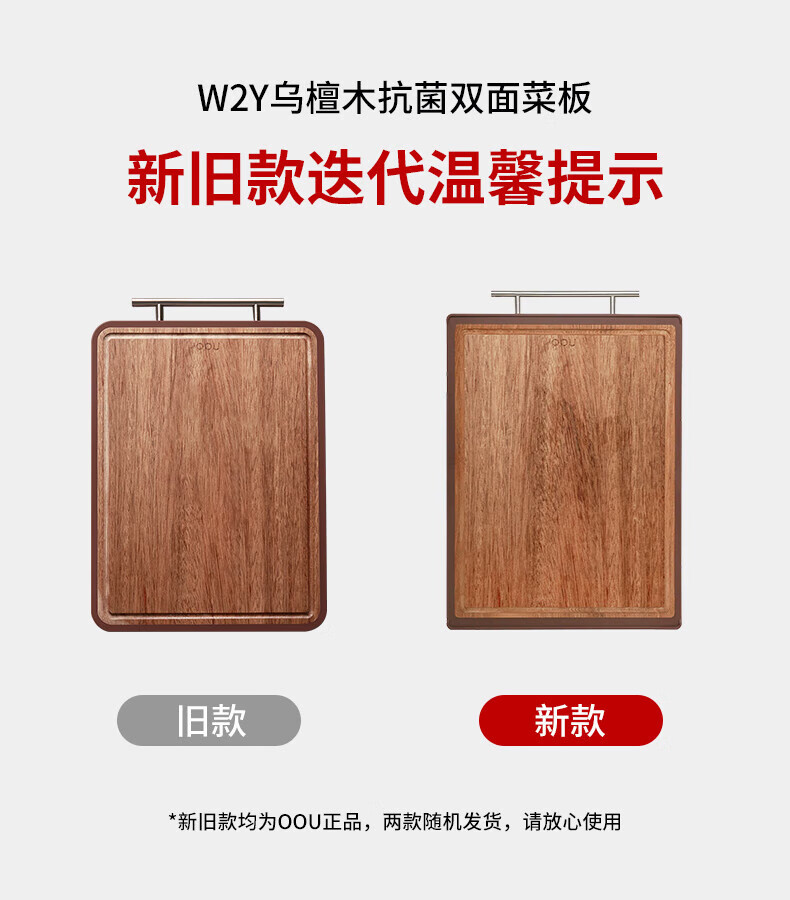 OOU 乌檀木抗菌加厚双面菜板W2Yplus  CB0027中号