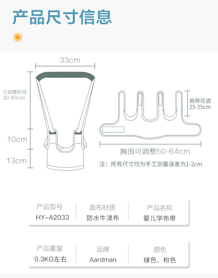 aardman 婴儿学步带婴幼儿学走路神器背带安全防勒透气款A2033粉色