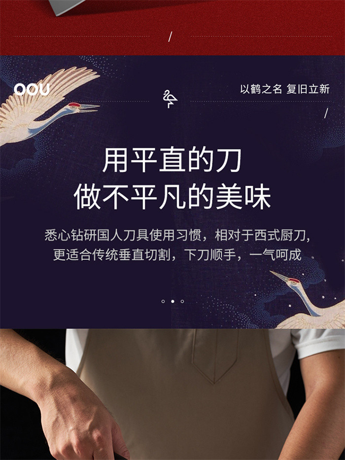 OOU 厨房刀具套装 家用防锈切菜切肉刀剪刀带磨刀器鹤系列7件套