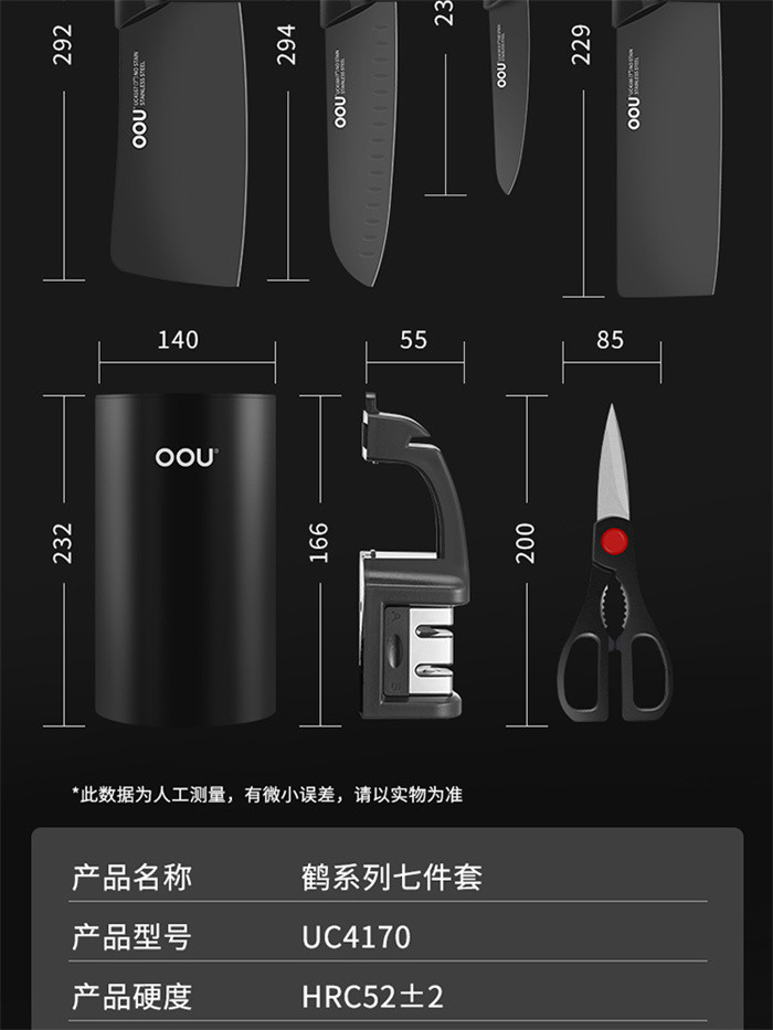 OOU 厨房刀具套装 家用防锈切菜切肉刀剪刀带磨刀器鹤系列7件套