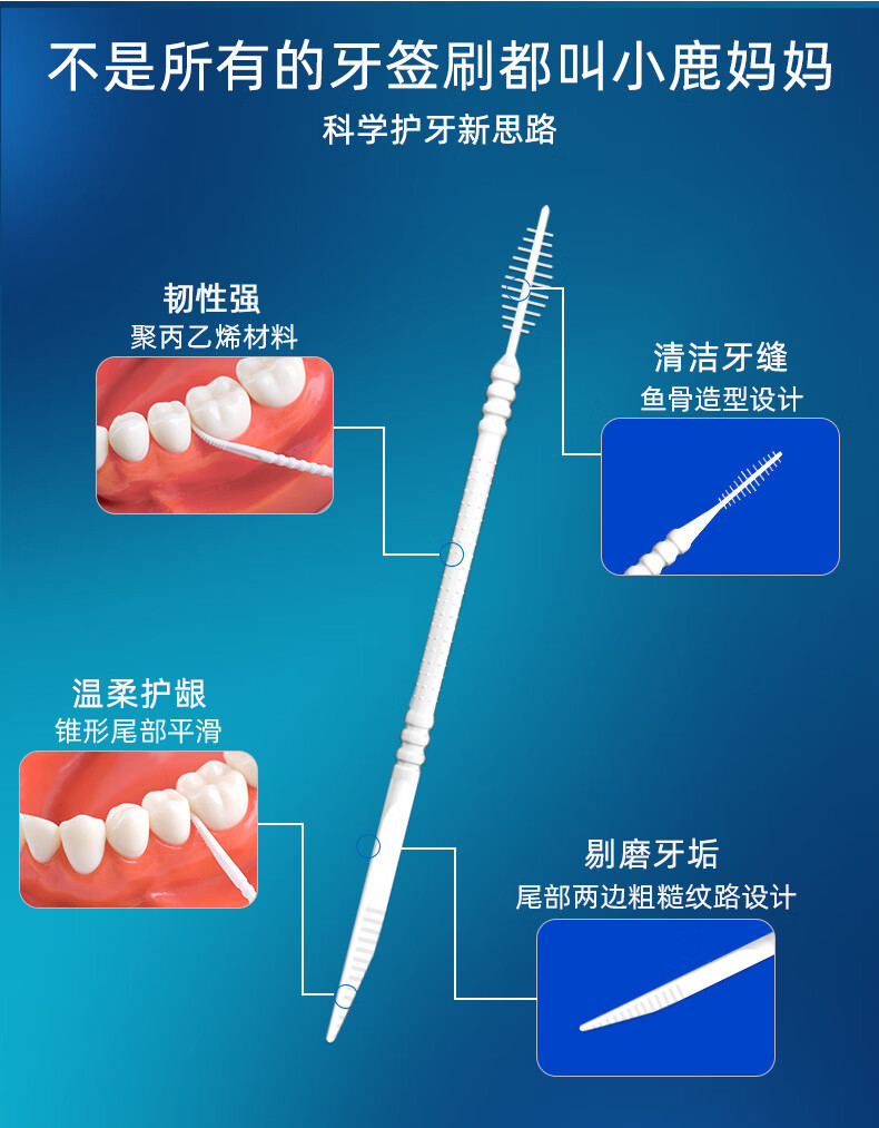 小鹿妈妈 多功能牙签刷300支*3桶 一次性叶型塑料两用牙签