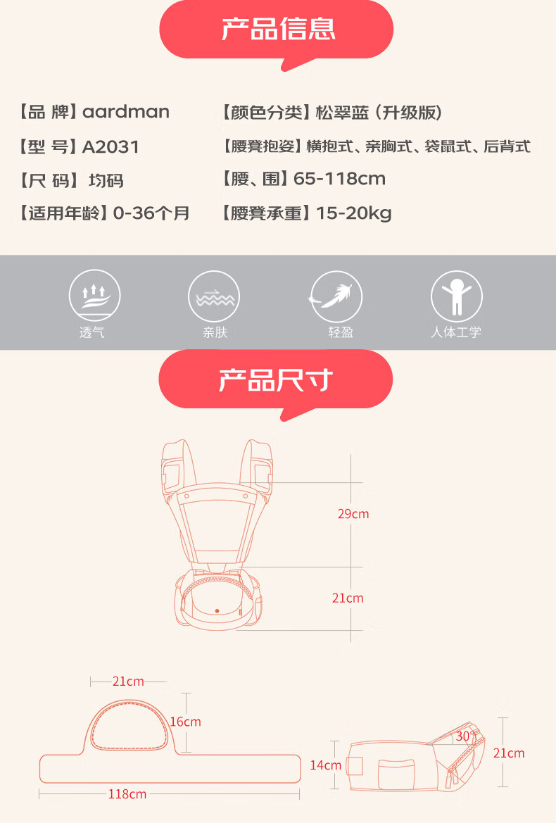 aardman 婴儿背带腰凳四季多功能款A2031 多种背法可拆卸松翠蓝