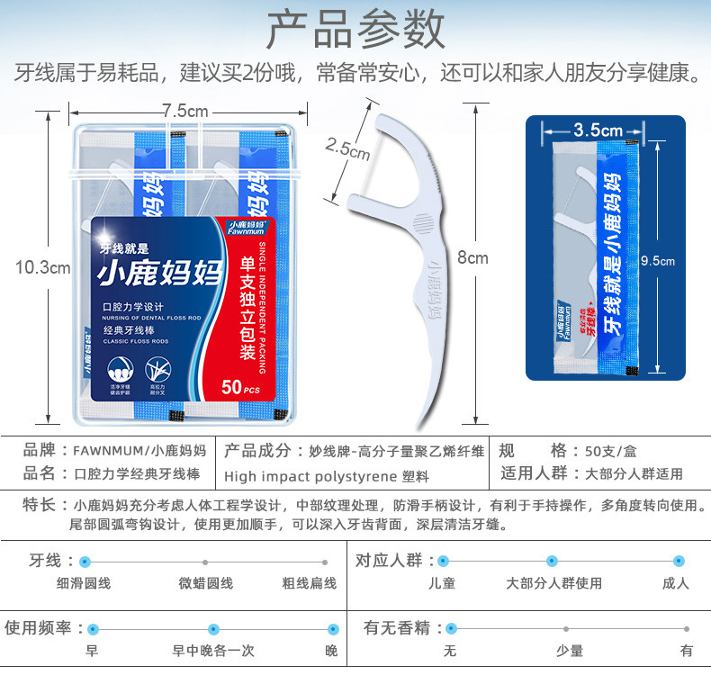 小鹿妈妈 力学牙线棒单支便携独立包装50支/盒*2盒