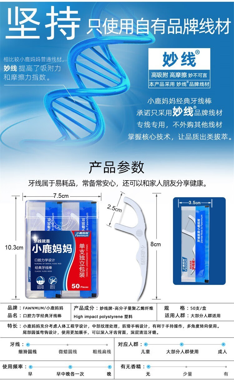 小鹿妈妈 单支独立包装50支1盒牙线家庭装随身便携盒牙签线细滑超细牙线