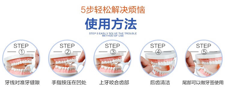 小鹿妈妈 牙线单支独立包装50支*1盒 家庭装便携盒牙签线细滑牙线