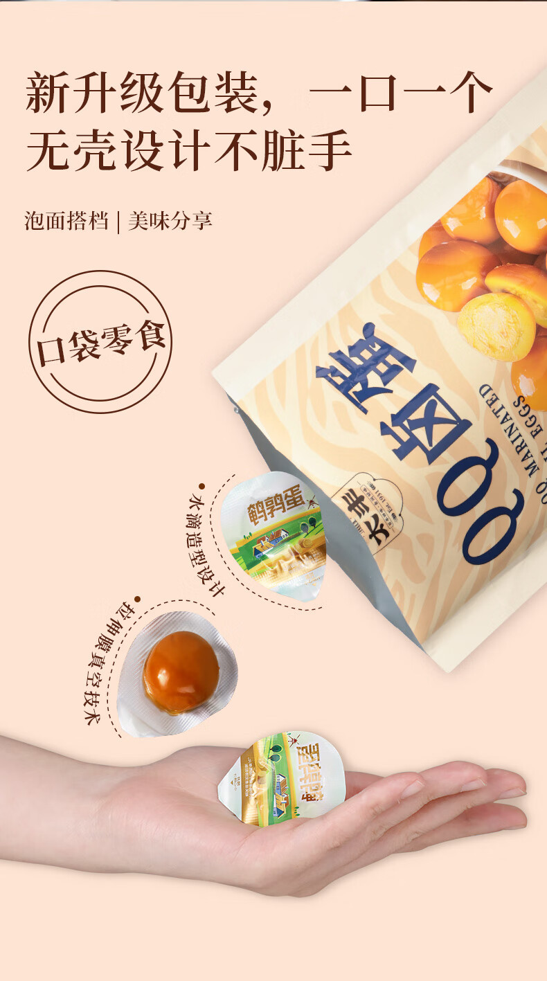 太丰 QQ卤蛋100g 盐焗味鹌鹑蛋 小包装网红即食卤味铁蛋零食