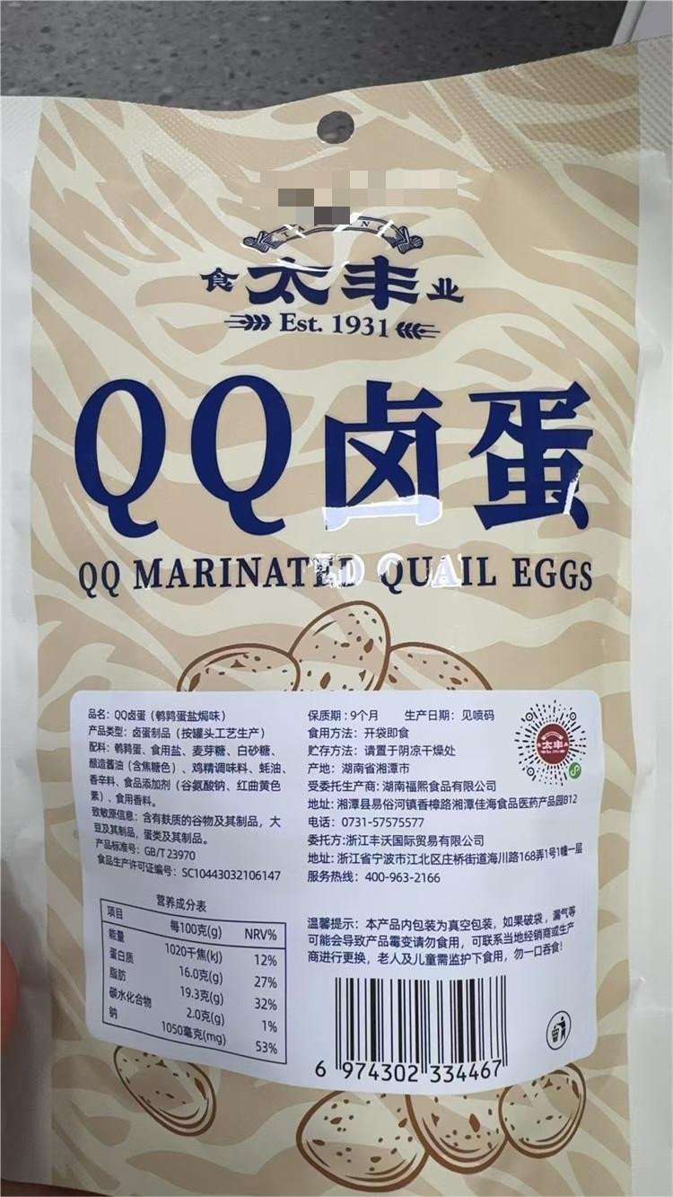 太丰 QQ卤蛋100g 盐焗味鹌鹑蛋 小包装网红即食卤味铁蛋零食