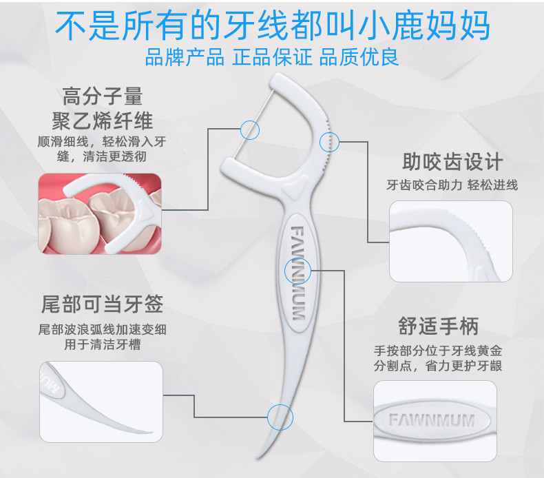 小鹿妈妈 牙线棒100支/袋 贵虎青年一次性剔牙签线袋装