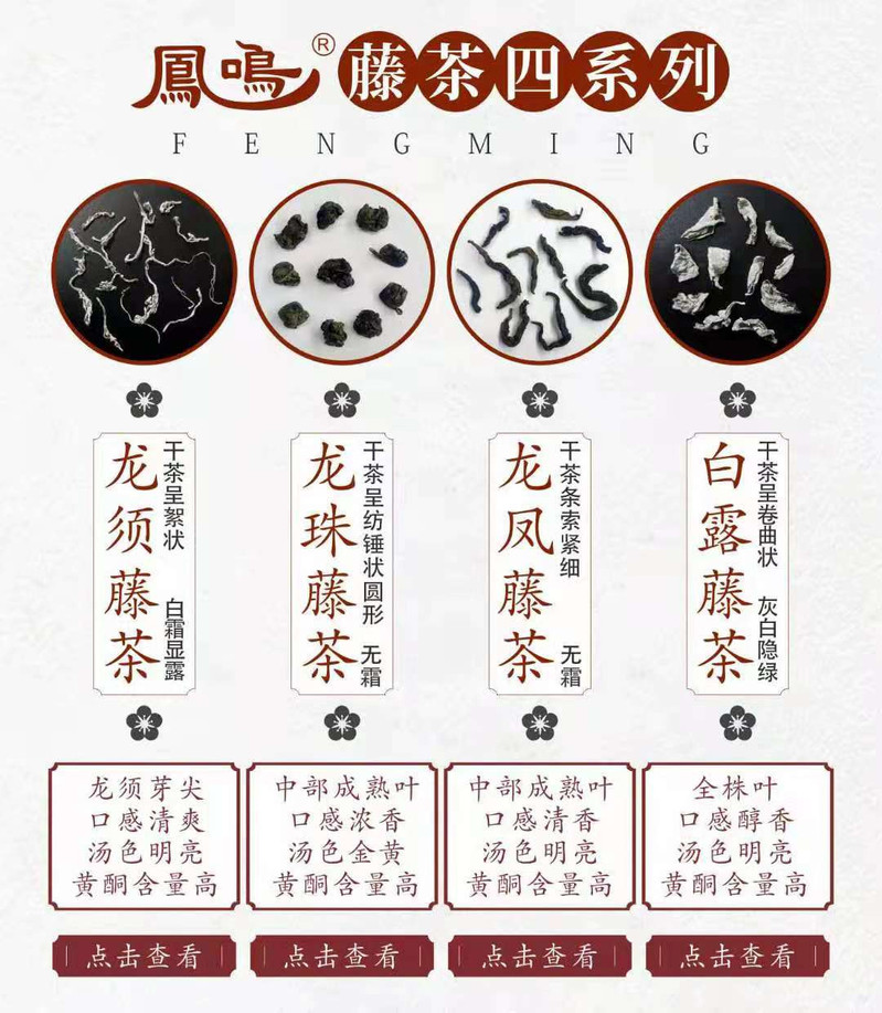 凤鸣 龙须特级条盒