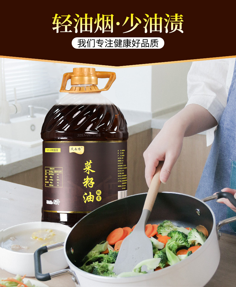 茂森缘 纯香菜籽油5L